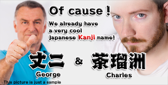 We already have a very cool Japanese Kanji name!
