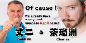 We already have a very cool Japanese Kanji name!