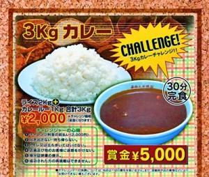 自由人舎　時館 Hokkaido Since 1980 JIKAN Curry and soft Cream.
