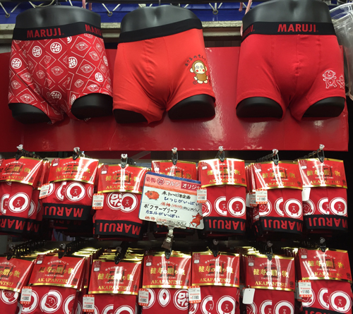 Red Shorts for men!