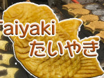 Taiyaki-鯛焼き